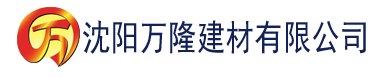 沈阳香蕉影视日韩系列建材有限公司_沈阳轻质石膏厂家抹灰_沈阳石膏自流平生产厂家_沈阳砌筑砂浆厂家